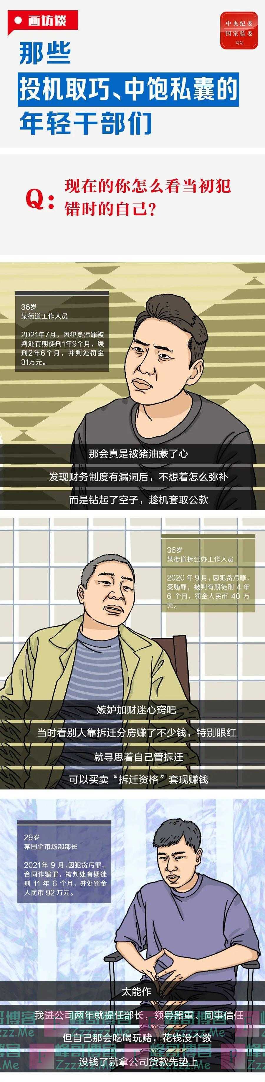 中央纪委国家监委网站：年轻干部别把聪明才智用错了地方