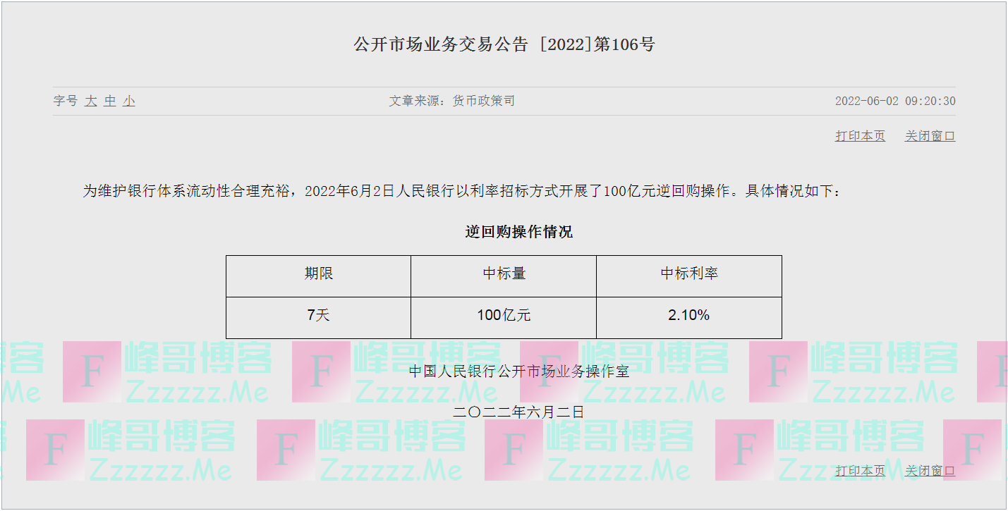 今日,中国央行重要公告!