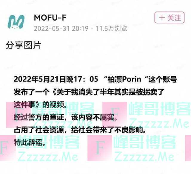 冲上热搜：永久封禁