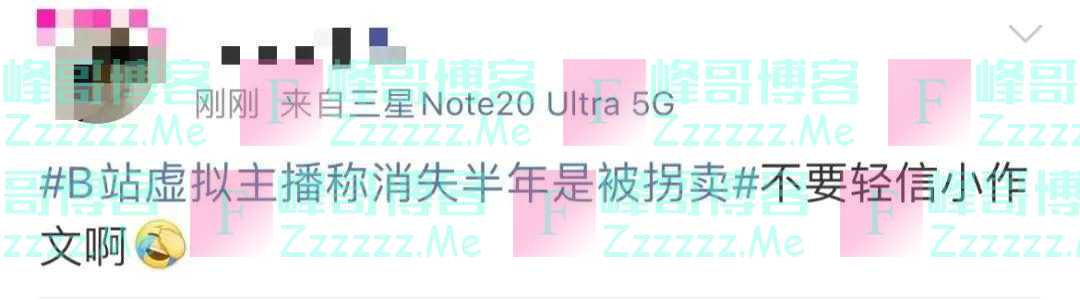 冲上热搜：永久封禁