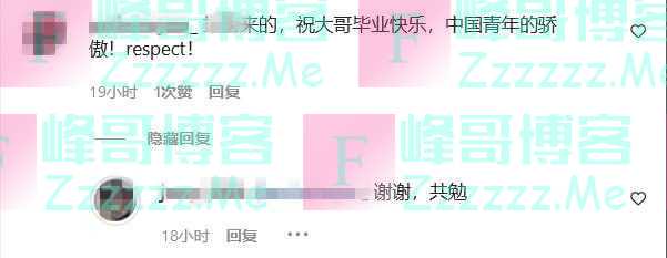 加拿大大学毕业典礼上，中国留学生掏出一块布，现场响起热烈掌声