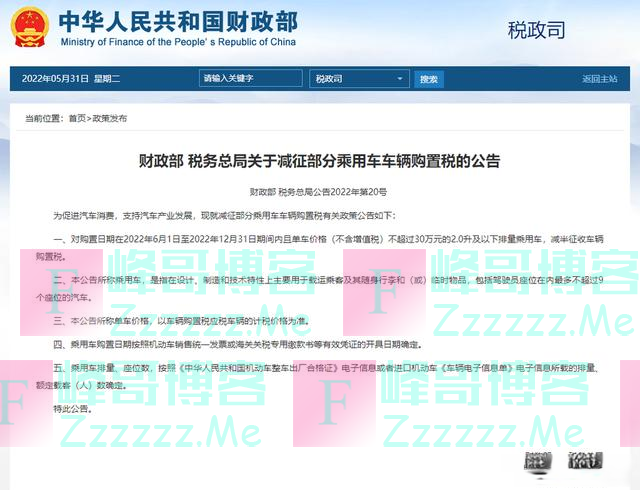国家出手！没买车的恭喜了