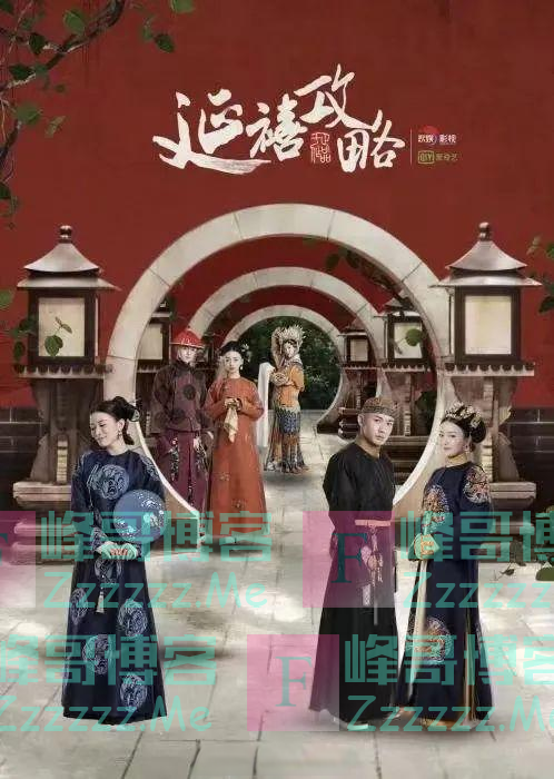知名电视剧摊上事了