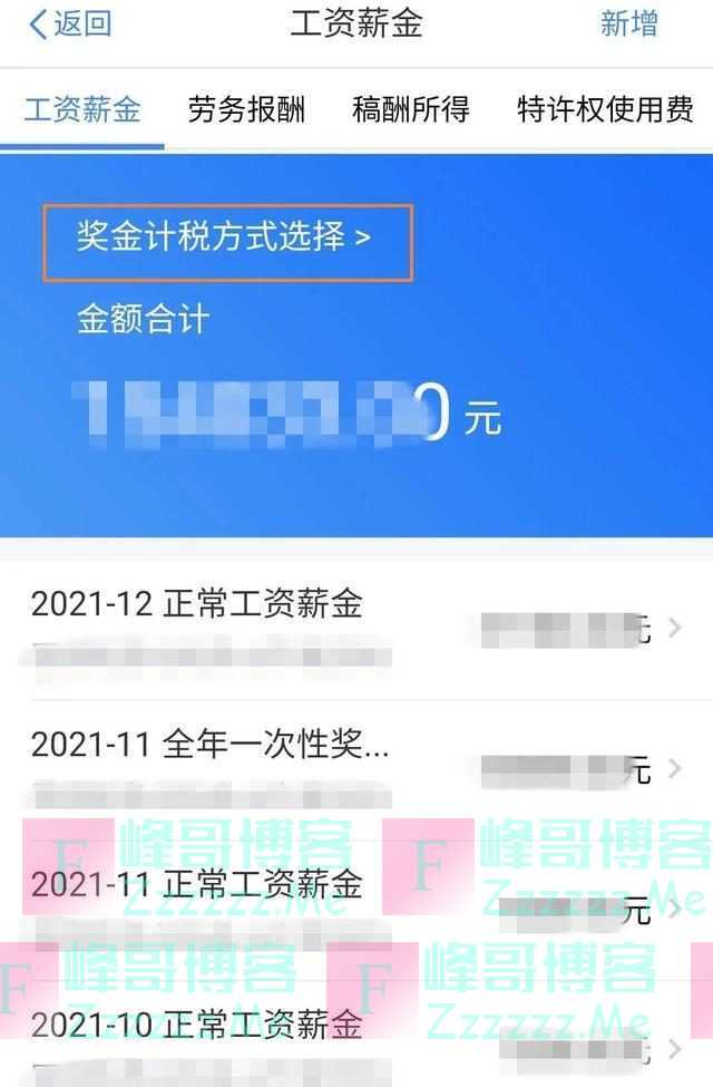 最后一个月，抓紧时间赶紧退！这个步骤可能帮你省下四位数