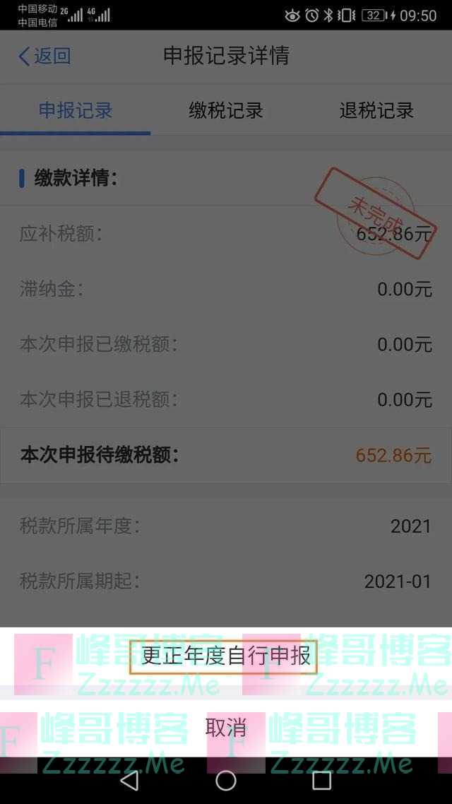 最后一个月，抓紧时间赶紧退！这个步骤可能帮你省下四位数