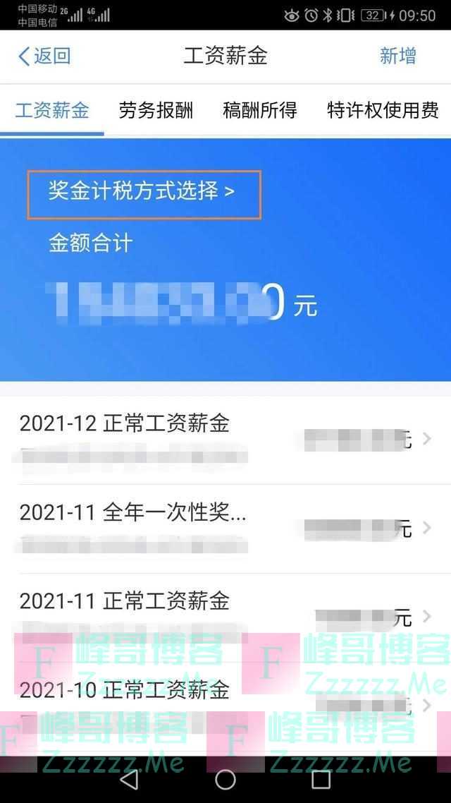 最后一个月，抓紧时间赶紧退！这个步骤可能帮你省下四位数