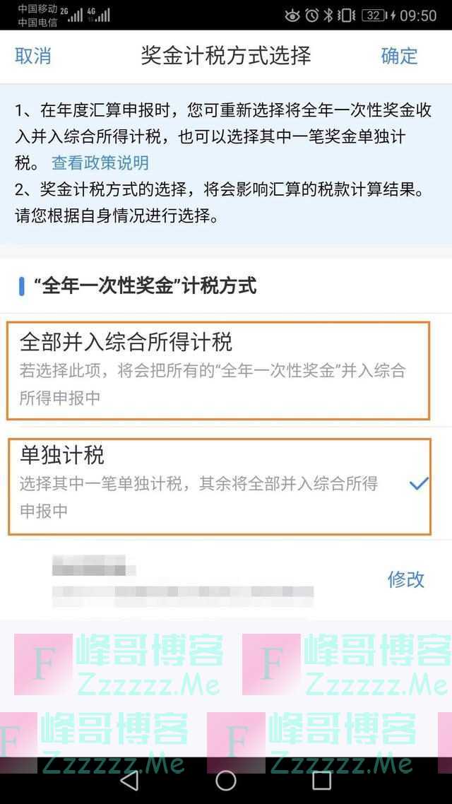 最后一个月，抓紧时间赶紧退！这个步骤可能帮你省下四位数