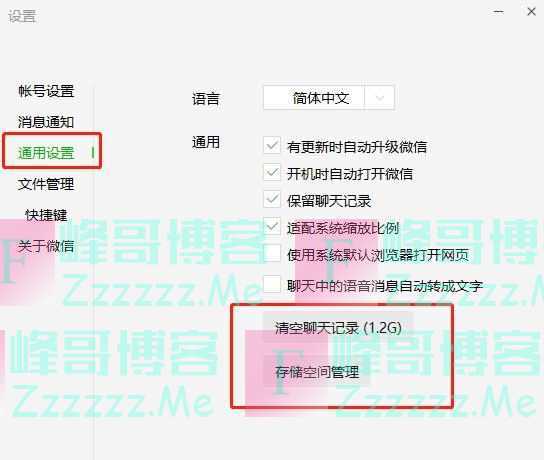 微信新功能！网友：我清理出80多个G