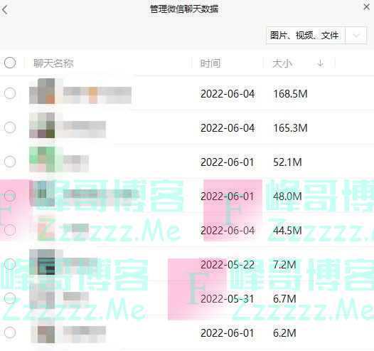 微信新功能！网友：我清理出80多个G