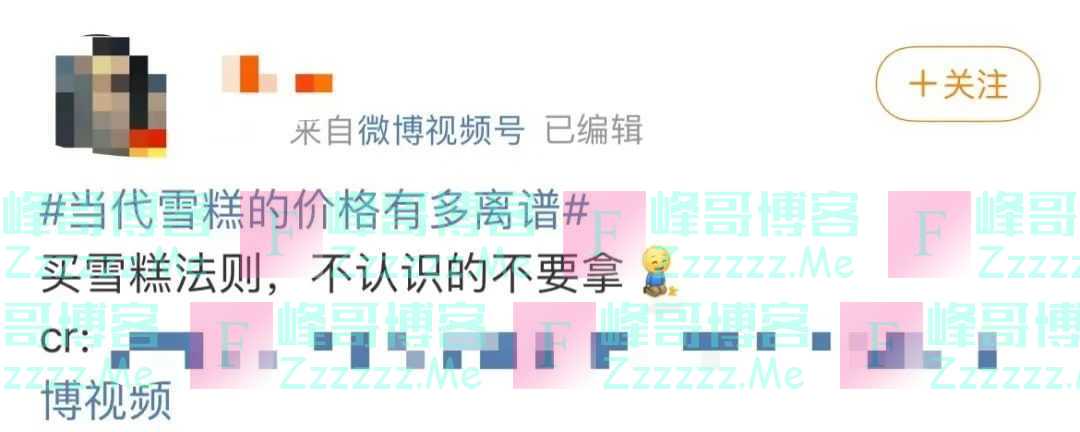 去便利店,为什么“不认识的雪糕不要拿”