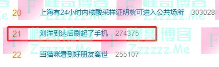 “刘洋到达后刷起了手机”上热搜，网速与地面的5G相当