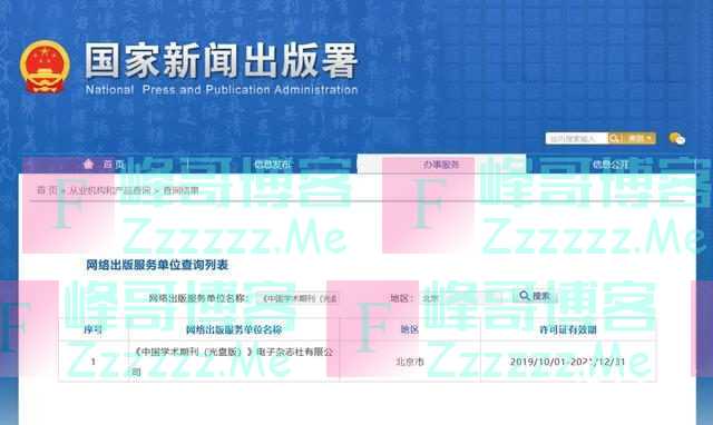 知网董事长卸任