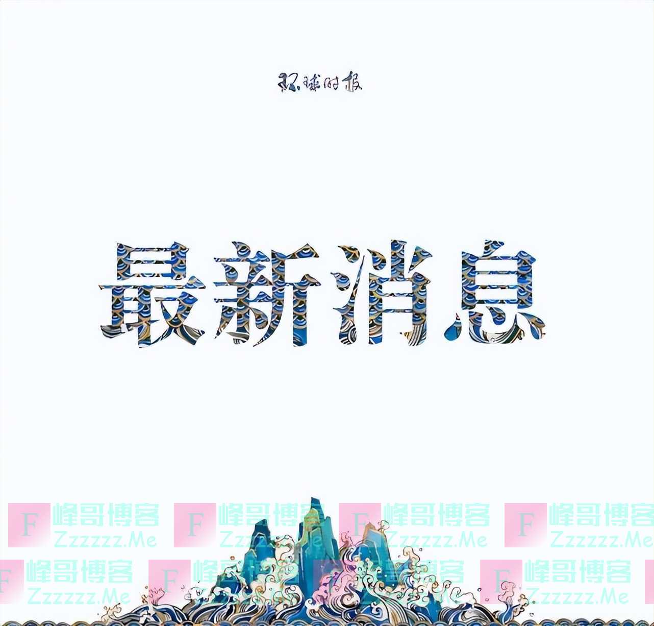 这国警告：“不要在争议海域挑衅”