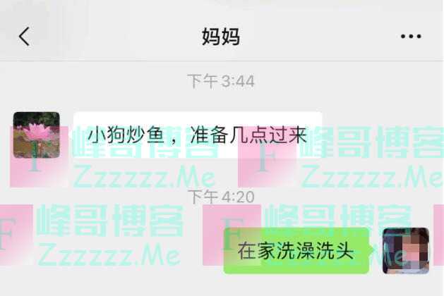 女孩心血来潮改个网名，爷爷认真查资料后，发来这段话……