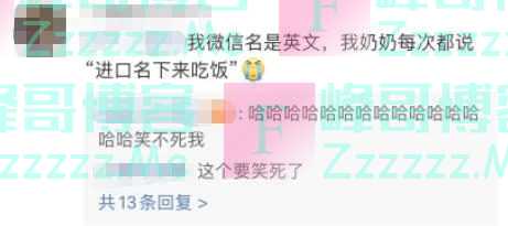 女孩心血来潮改个网名，爷爷认真查资料后，发来这段话……