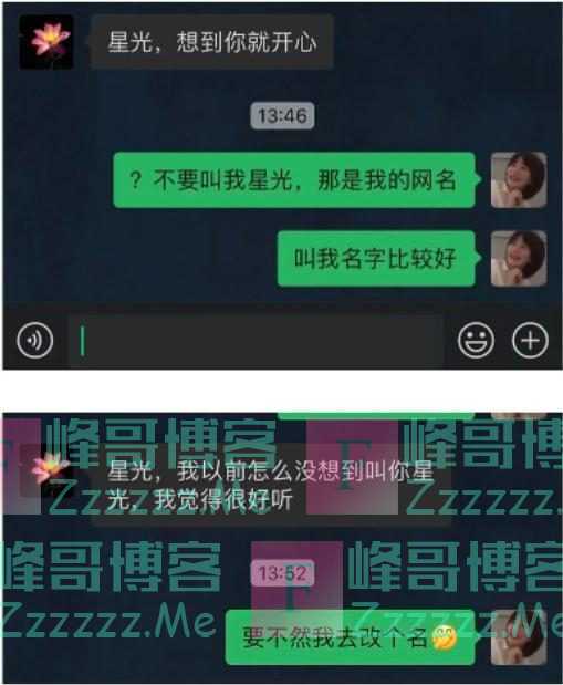 女孩心血来潮改个网名，爷爷认真查资料后，发来这段话……