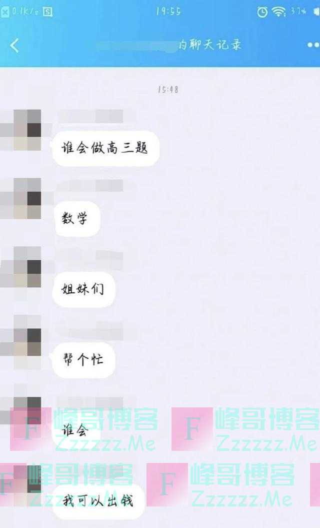 高考数学还没考完，就有人拍下试题到网上求答案？教育部考试院：已报警