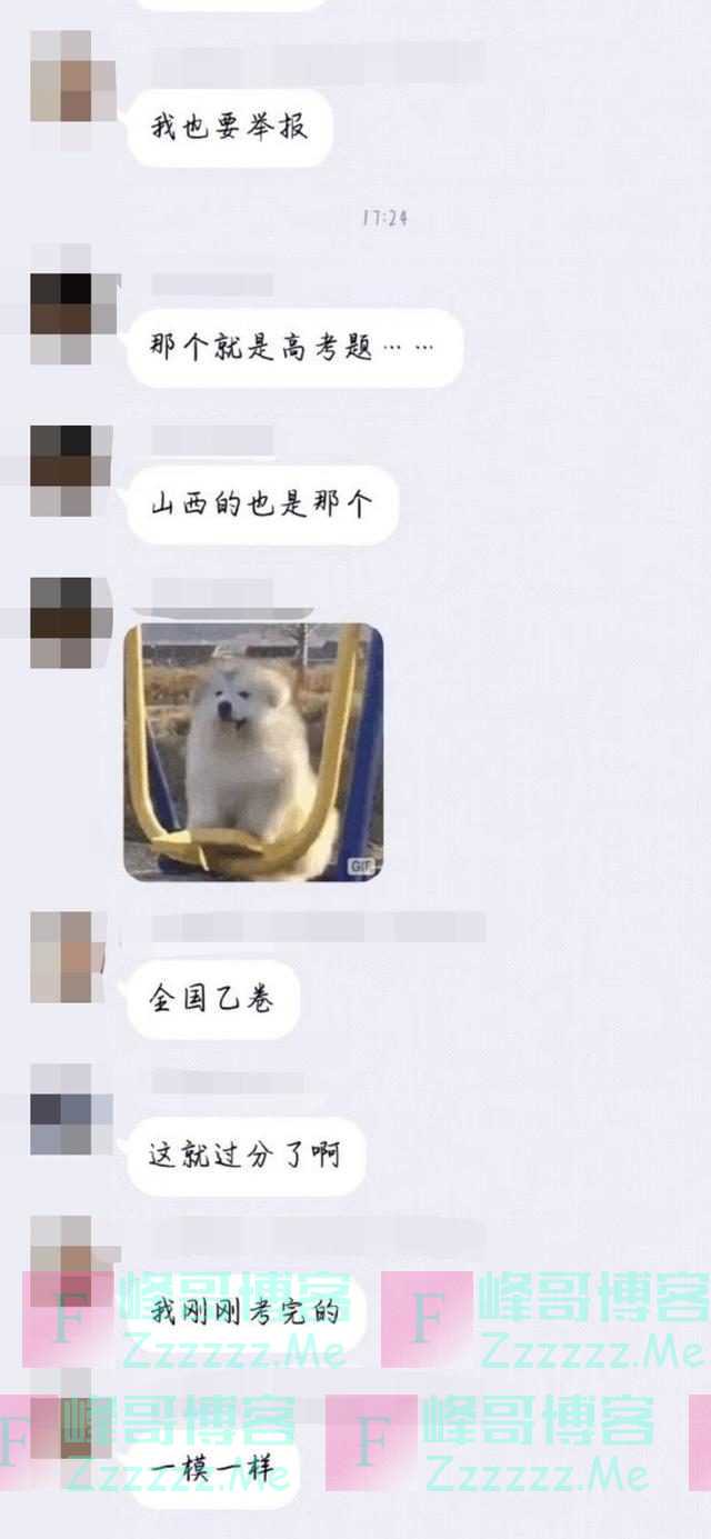 高考数学还没考完，就有人拍下试题到网上求答案？教育部考试院：已报警