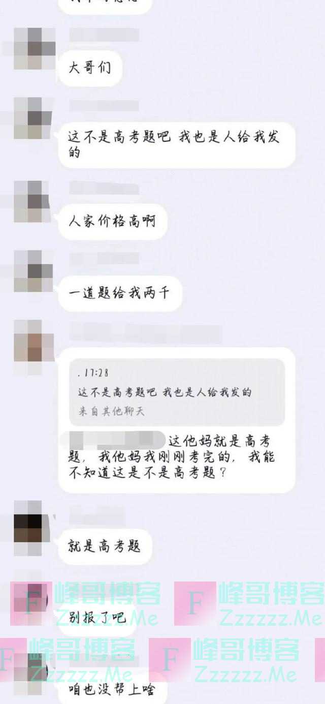 高考数学还没考完，就有人拍下试题到网上求答案？教育部考试院：已报警