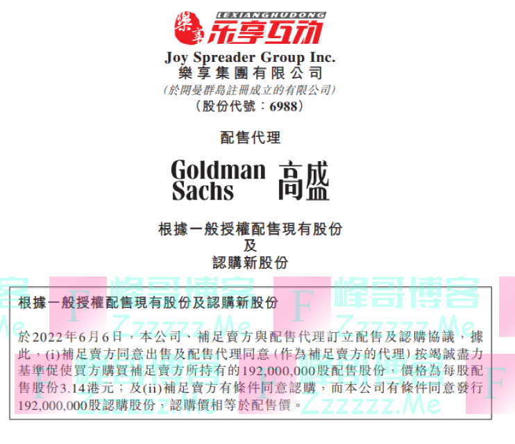 “伸手”要6亿，闪崩40%！