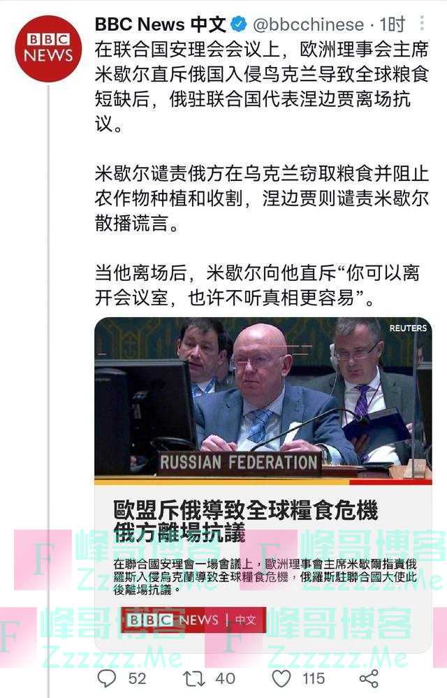 鸟克兰？BBC中文网的中文水平，就这？