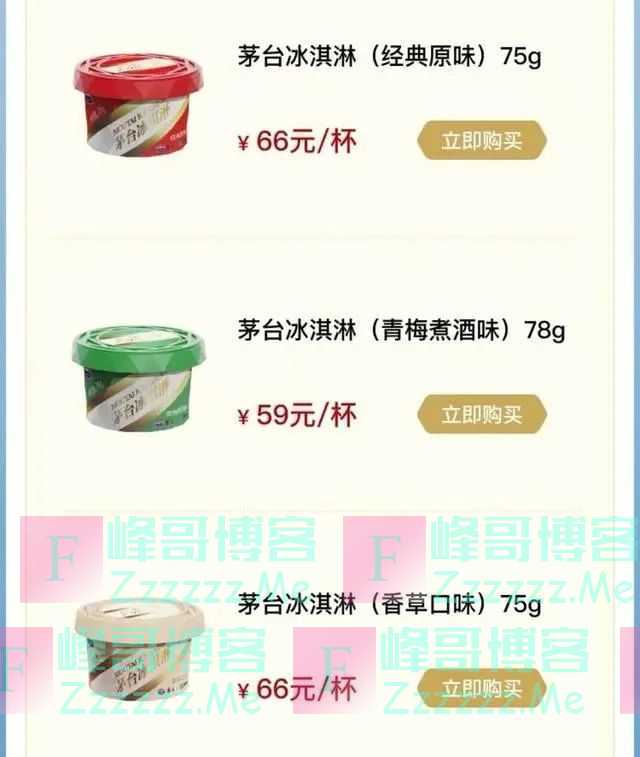 “不认识的雪糕不要拿”,3元以下越来越少、最贵单价近40元,雪糕为什么这么贵?