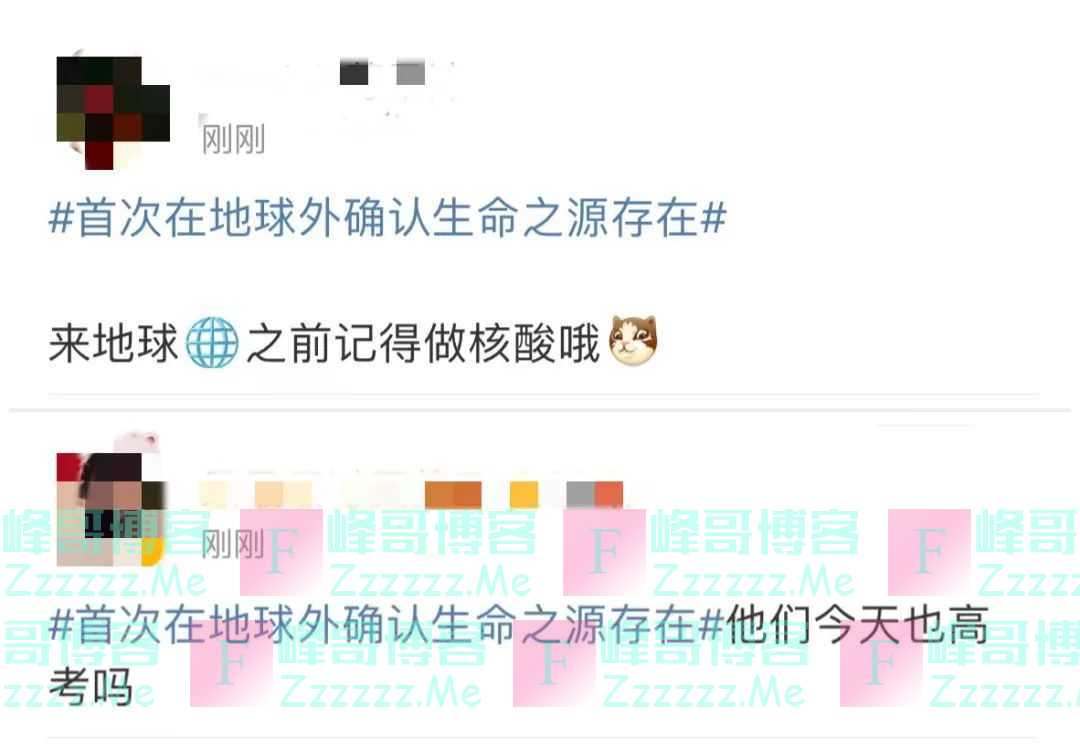“地球外存在生命之源”上热搜，网友评论亮了