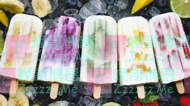 “不认识的雪糕不要拿”，冰淇淋就非要做网红？