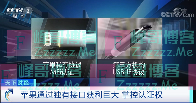 定了！统一手机充电接口！欧盟这一举动，苹果怎么办…