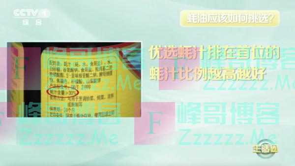 买蚝油时，不管啥品牌，只要瓶身没有这2个字，都是“假蚝油”