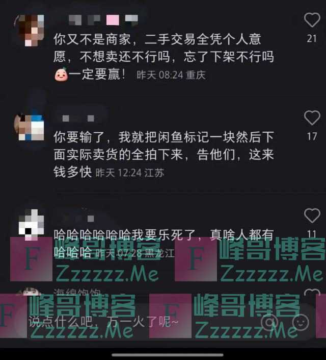 11万变1万！女子闲鱼卖车价格少写1个0，取消交易后被买家起诉索赔