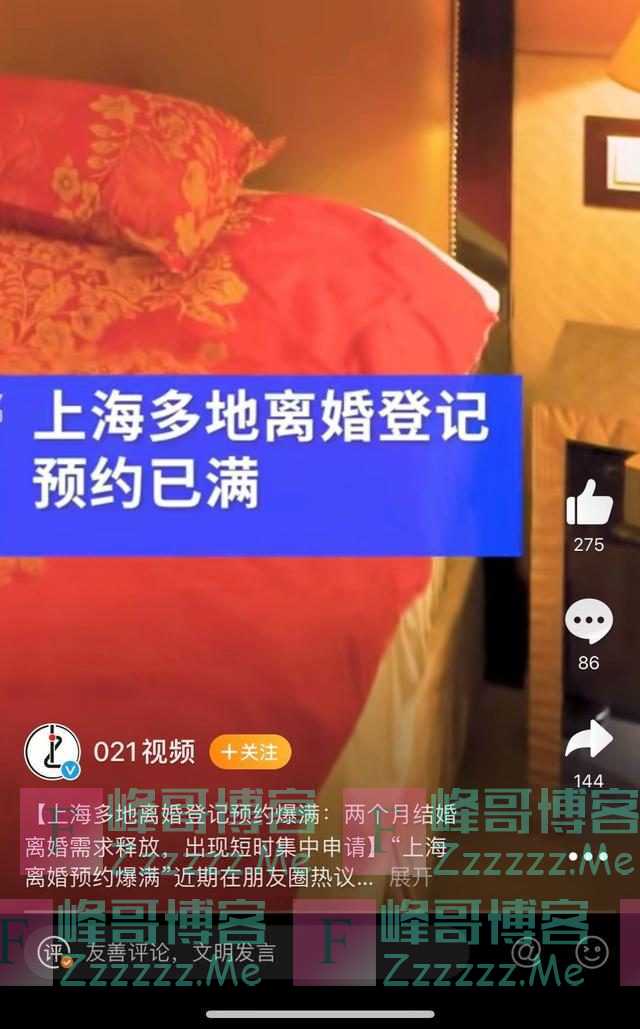 上海离婚预约爆满,还记得疫情下那两碗泡面的故事吗