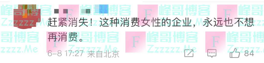 广告被指擦边侮辱女性,711便利店致歉