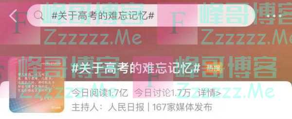 高考结束的那一天，你还记得吗？