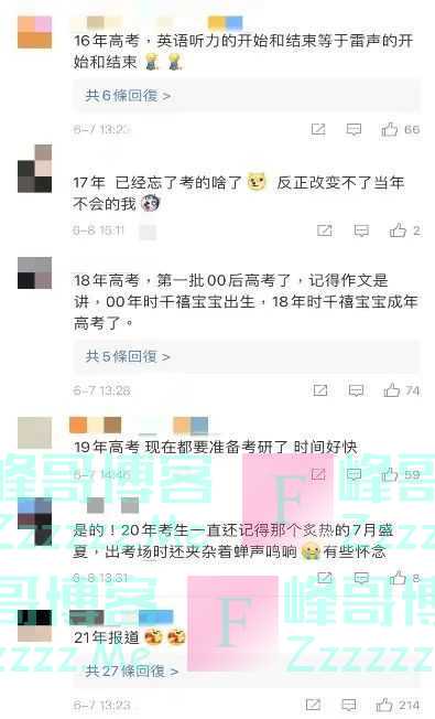 高考结束的那一天，你还记得吗？