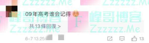 高考结束的那一天，你还记得吗？