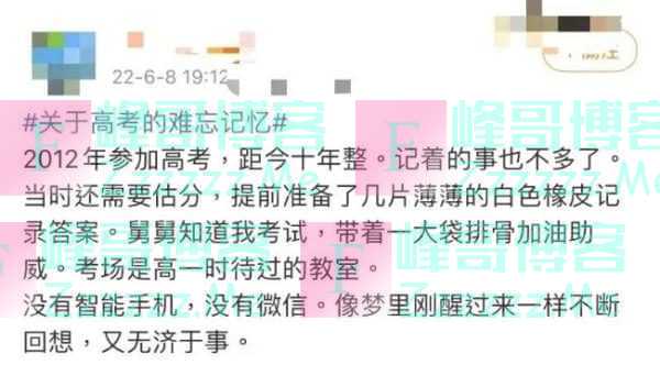 高考结束的那一天，你还记得吗？