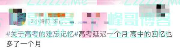 高考结束的那一天，你还记得吗？