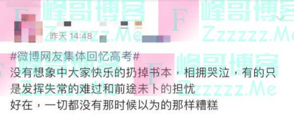 高考结束的那一天，你还记得吗？