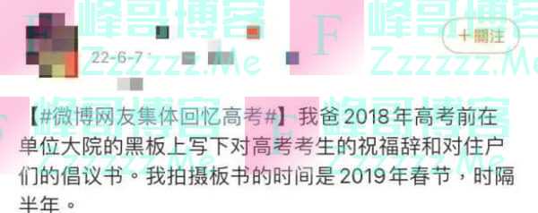 高考结束的那一天，你还记得吗？