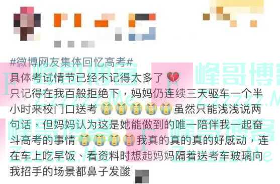 高考结束的那一天，你还记得吗？