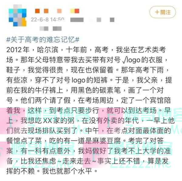 高考结束的那一天，你还记得吗？