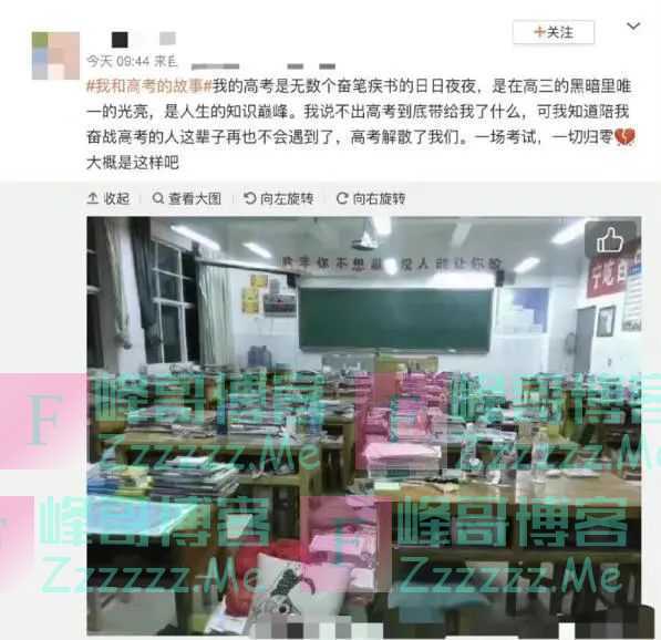 高考结束的那一天，你还记得吗？