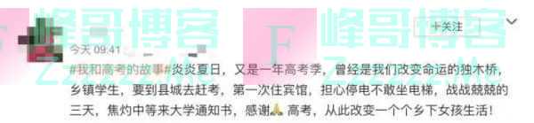 高考结束的那一天，你还记得吗？