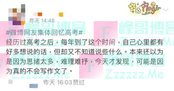 高考结束的那一天，你还记得吗？