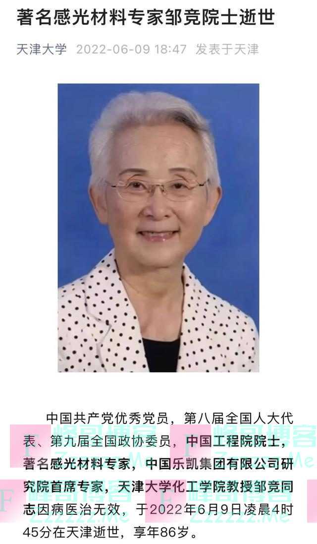 痛心！又一巨星陨落！她生于上海，讣告用了张彩色照片…