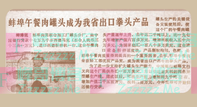 国外赞了60年的“中国午餐肉”,很多国人竟没吃过