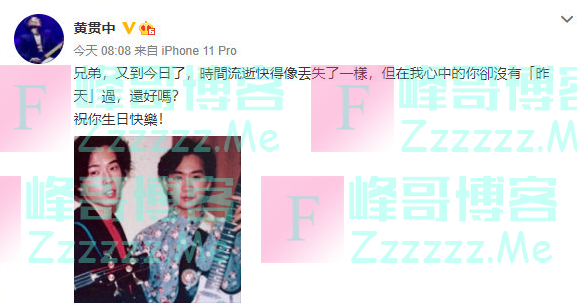 黄家驹60岁冥诞，黄贯中叶世荣发文缅怀，周慧敏晒31年前合作影片