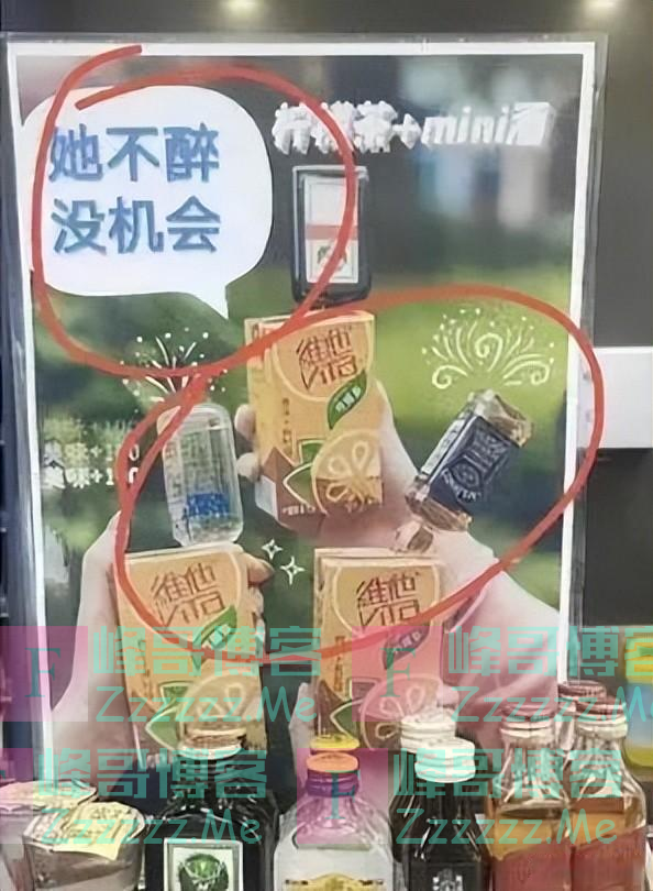711便利店大打”擦边“广告？男网友：看不下去了