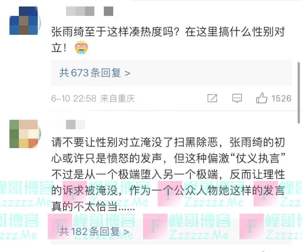 多位明星深夜发声！